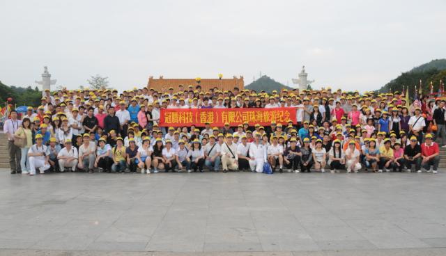冠腾集团旅游
